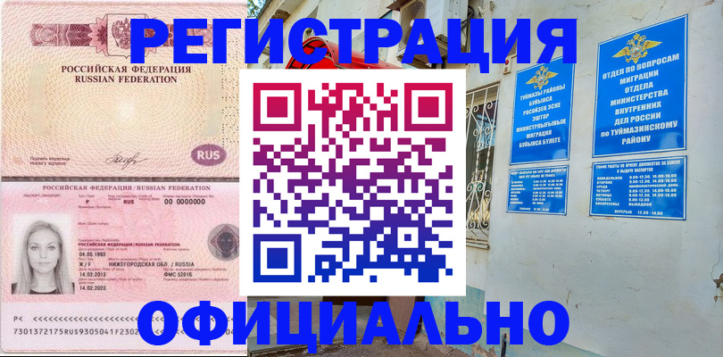 временная регистрация адрес в Воркуте