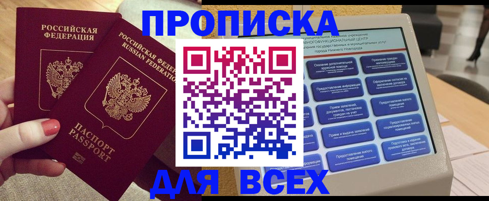 прописка иностранных граждан в Воркуте