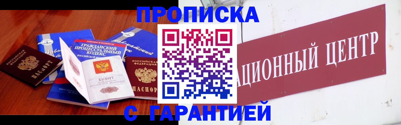 временная регистрация в Воркуте