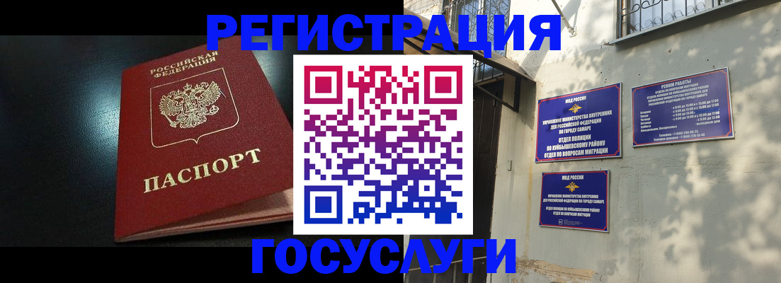 временная регистрация гарантия в Воркуте