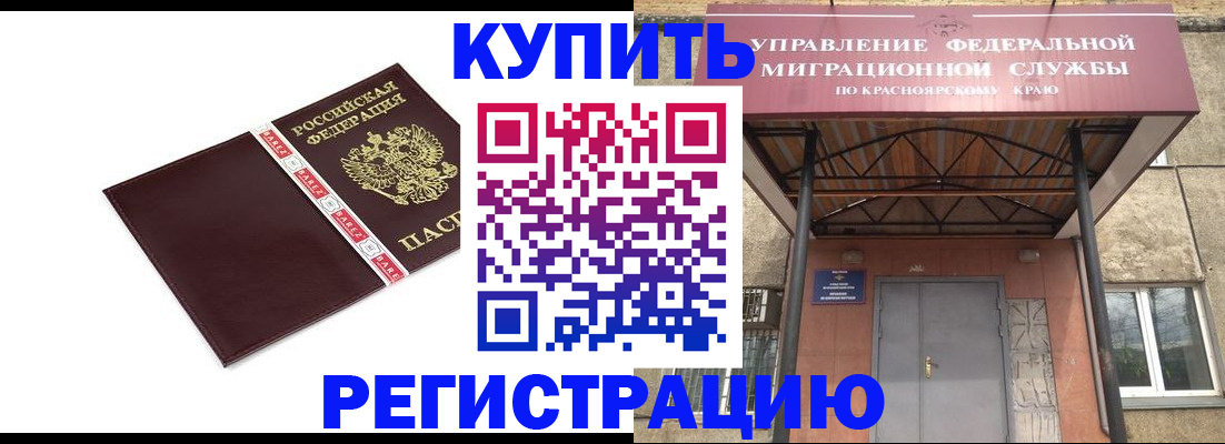 временная регистрация собственник в Воркуте