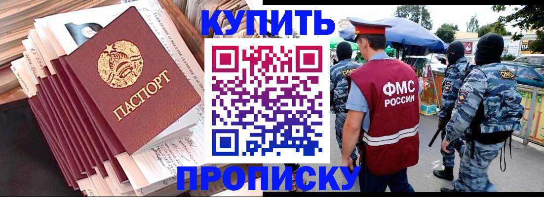 временная регистрация адрес в Воркуте